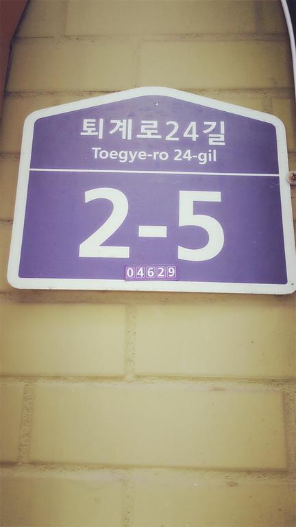 Myeongdong Guesthouse Seoul Rom bilde